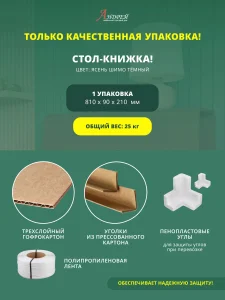 Обеденный стол-книжка Стандарт ясень шимо темный фото 15