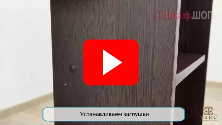 узкий стеллаж ромео-6 в комнату венге/дуб молочный видео