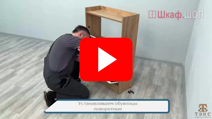 обувница ямайка япт-2 дуб золотой крафт/белый видео