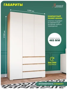 Распашной шкаф 3-х створчатый Хелен ШК 06 в прихожую дуб золотой крафт/белый фото 8