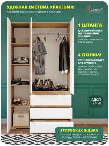 Распашной шкаф 3-х створчатый Хелен ШК 06 в прихожую дуб золотой крафт/белый фото 11