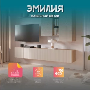 Навесной шкаф 4-х дверный Эмилия ШКН-03 с полками дуб смоки/айриш фото 9