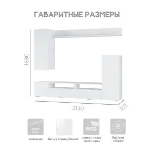 Модульная гостиная Диаманд белый/цемент светлый фото