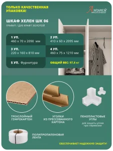 Распашной шкаф 3-х створчатый Хелен ШК 06 в спальню дуб золотой крафт/графит фото 14