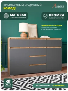 Комод Хелен КМ 05 в спальню дуб золотой крафт/графит фото