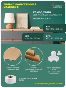 Комод Хелен КМ 05 в спальню дуб золотой крафт/графит фото 12