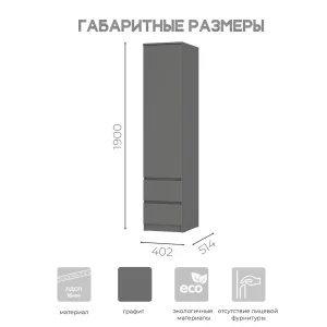 Шкаф пенал Симпл ПН-17 в прихожую графит Москва