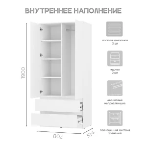 Распашной шкаф 2-х створчатый Симпл ШК-03 для одежды белый фото