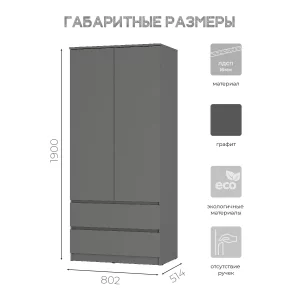 Распашной шкаф 2-х створчатый Симпл ШК-03 с полками графит Москва
